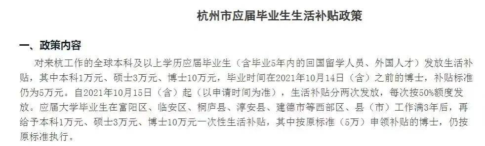 考上研究生后能才享受的各种福利待遇！真香！